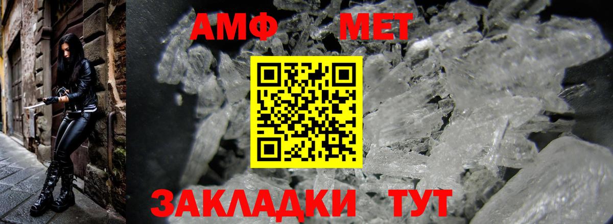 Долгопрудный  Амфетамин 97%  АМФЕТАМИН  Вход с VPN 