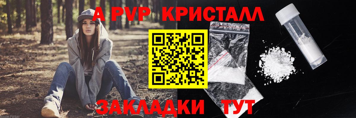 Долгопрудный  Альфа ПВП крисы CK  Alpha PVP крисы CK  A PVP СК  Вход с VPN 