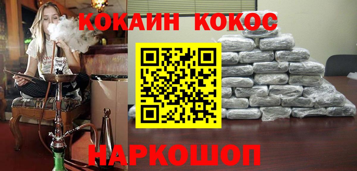 купить наркотик  Кокаин Fish Scale  Вход с VPN  Долгопрудный 