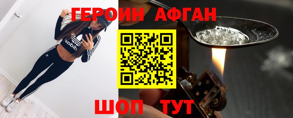Долгопрудный  Героин Heroin  Героин  Вход с VPN 