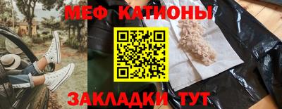 меф Краснознаменск