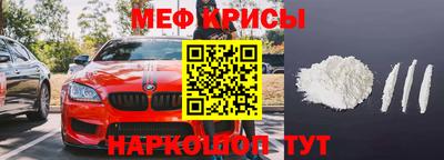 меф Краснознаменск