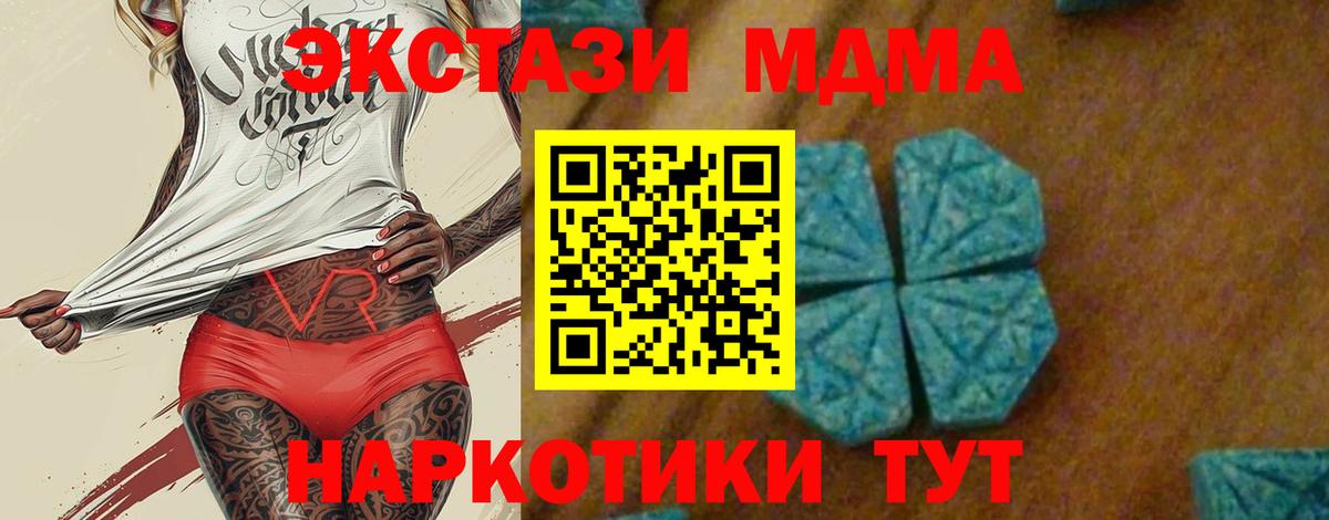 MDMA Molly  Вход с VPN  МДМА  MDMA VHQ  Долгопрудный 