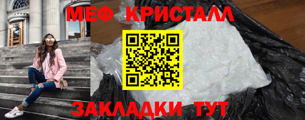 Меф кристаллы Долгопрудный