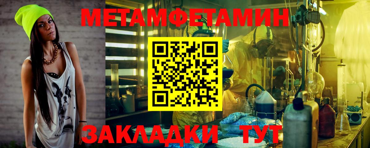 Метамфетамин  МЕТАМФЕТАМИН мет  Вход с VPN  Долгопрудный 