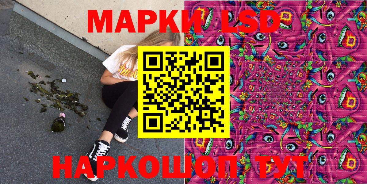 Долгопрудный  Марки N-bome 1500мкг  Вход с VPN 