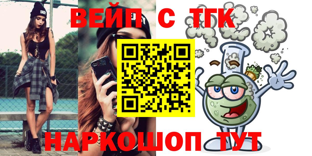 ТГК концентрат Долгопрудный
